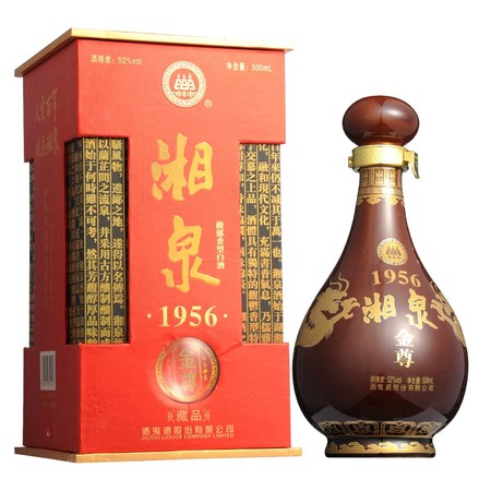 湘泉酒業(yè)湘酒怎么樣(湖南湘泉酒業(yè)湘酒)