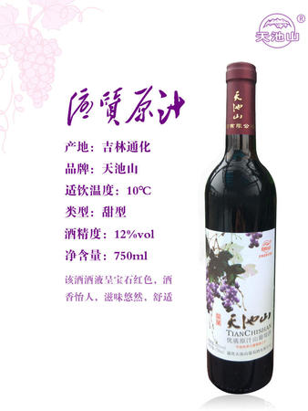 通化天池葡萄酒有限責(zé)任公司(通化天池葡萄酒有限責(zé)任公司電話)