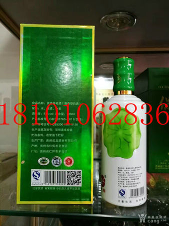 四川成都荷花酒39度價(jià)格表(成都荷花酒42度多少錢一瓶)