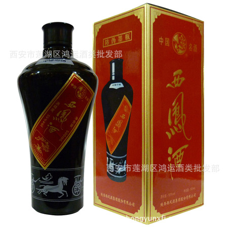 50年55度西鳳酒價(jià)格鳳香型(2012年西鳳酒55度鳳香型價(jià)格)