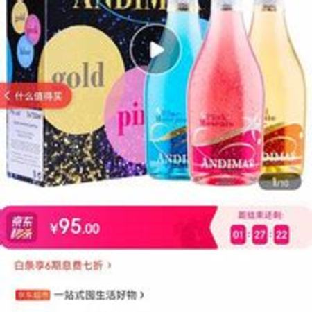 西班牙愛之灣起泡酒,愛之灣起泡酒多少錢