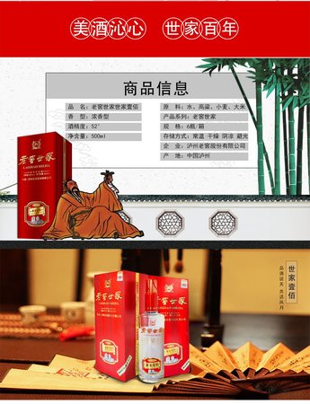 老窖世家52度祥之禮價(jià)格(老窖世家52度和之禮價(jià)格)