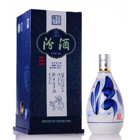 2oo1年青花瓷汾酒價(jià)格(汾酒青花瓷20年42℃價(jià)格)