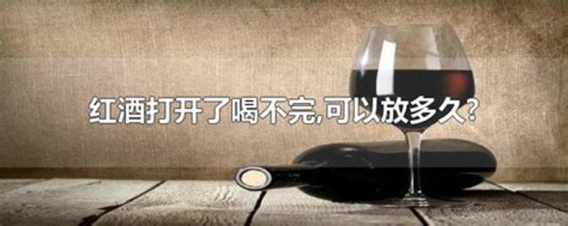 14種紅酒漬去除方法測(cè)評(píng),紅酒開瓶后怎么處理