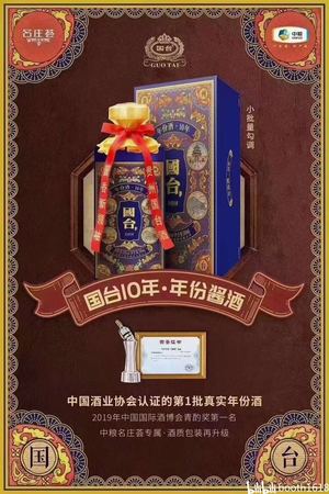 53度國臺15年價格是多少錢(53度國臺15年多少錢一瓶)