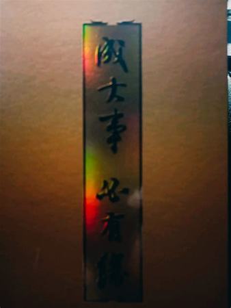 今世緣國緣酒怎么樣,白酒行業(yè)好酒網(wǎng)問答專欄