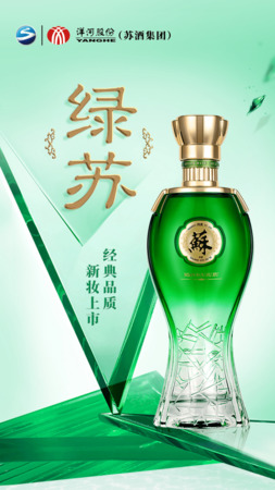 蘇酒綠蘇怎么樣(綠蘇白酒怎么樣)