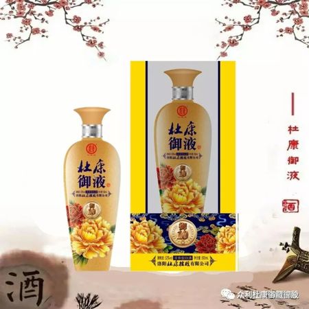 御液王三星價(jià)格52度(御液王52度價(jià)格表)