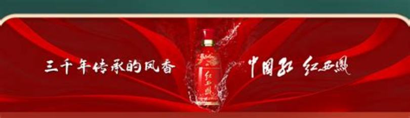 西鳳旗幟酒什么價位,45度西鳳旗幟紅鼎酒價格