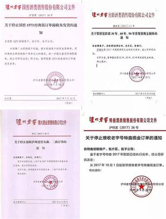 瀘州老窖1573為什么停貨,國窖1573為啥選擇這個時候