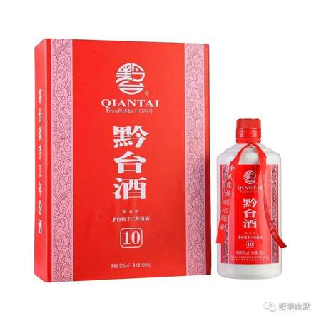 黔臺(tái)酒70年價(jià)格(七十年黔臺(tái)酒價(jià)格)