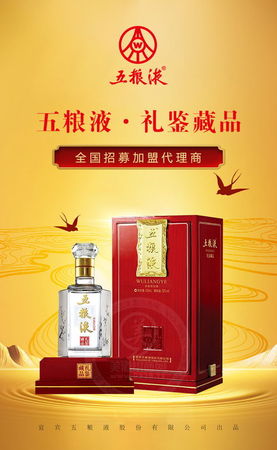 五糧液禮鑒藏品酒價(jià)格(五糧液禮鑒藏品多少錢(qián))