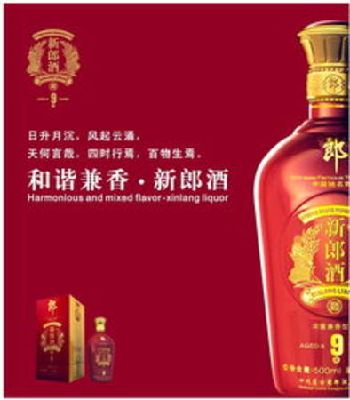 新郎酒9年價格52度進價(新郎酒9年價格52度價格)