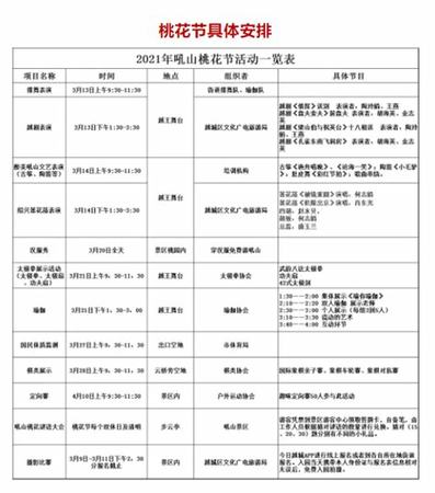 紹興越王臺(tái)在哪里,越王臺(tái)與鐘潭噌響