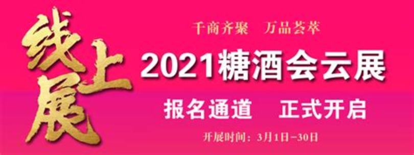 糖酒會(huì)在什么路開,今年糖酒會(huì)在什么地方舉辦