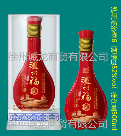 瀘州珍藏精品52度價(jià)格是多少(瀘州窖藏精品52度價(jià)格是多少)