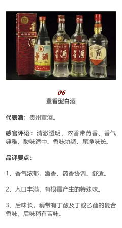 十二種香型白酒工藝特點(diǎn)及香味(十二種白酒香型工藝及特征)