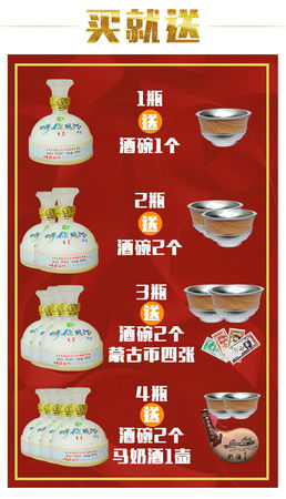 正宗蒙古酒圖片及價(jià)格(蒙古有什么酒圖片價(jià)格)