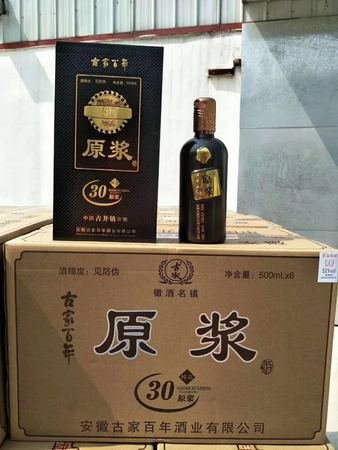 原漿窖藏鑒賞級(jí)30年多少錢(qián)一瓶(窖藏原漿30年價(jià)格)