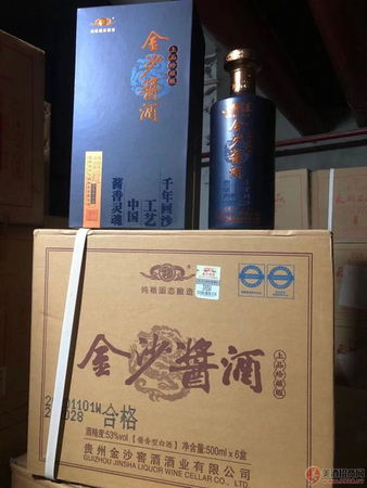 八年53度金沙醬酒價格表(金沙醬酒53度8年價格表)