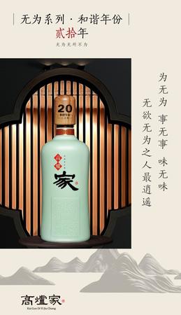 20年和諧高爐家酒價(jià)格(高爐家酒和諧20年價(jià)格52度)