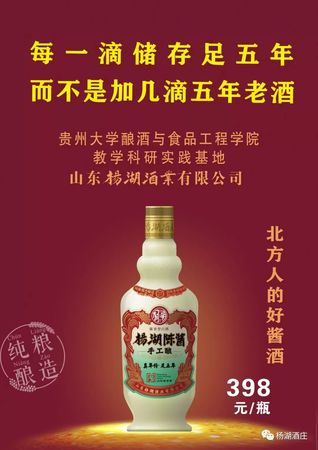 楊湖招待用酒價(jià)格(楊湖酒多少錢(qián)一瓶)