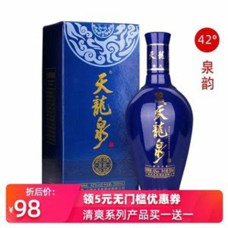 天龍泉酒怎么樣,訂早報享天龍泉特醇活動受歡迎