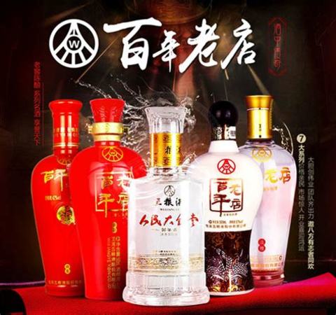 2004年百年老店酒現(xiàn)在什么價(jià),用心打造車(chē)企百年老店