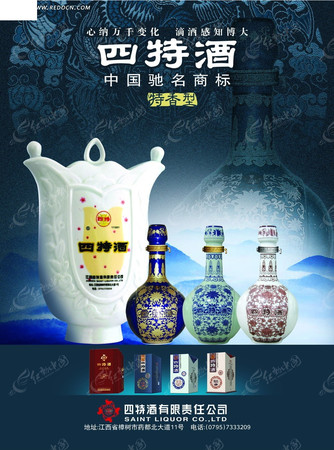 四特酒35度什么價格表(35度四特酒的價格)