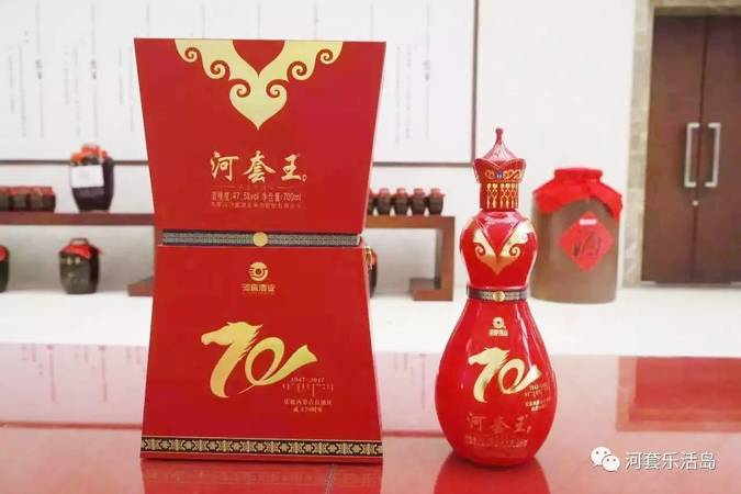 河套酒業(yè)至尊哈達白酒(河套酒業(yè)銀樽哈達酒)