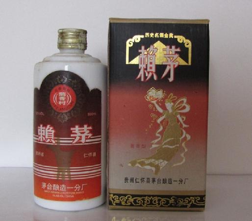 20年賴(lài)茅酒是什么香型(賴(lài)茅酒是什么香型的)