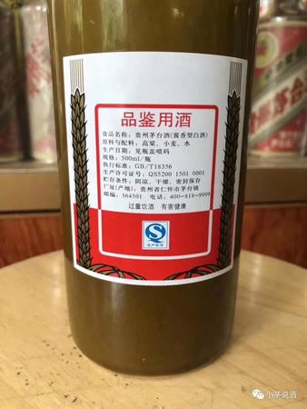 茅臺(tái)酒鑒定中心(茅臺(tái)鑒定中心)