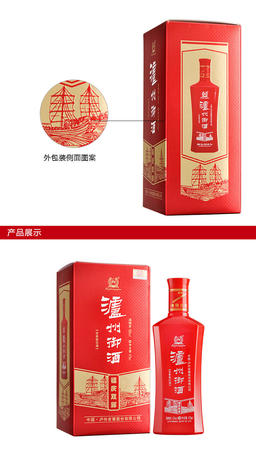 瀘州御酒怡喜白酒480ml(瀘州御酒怡喜白酒480ml)