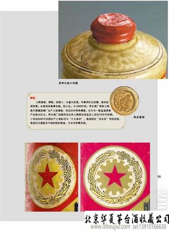 五星酒的最好是什么價(jià)格,帶五星的酒是什么酒