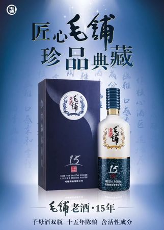 毛鋪酒與勁酒什么關(guān)系(毛鋪酒和勁酒什么關(guān)系)