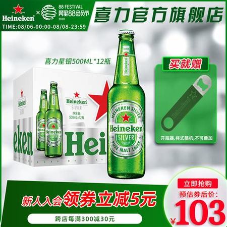 喜力鋁瓶啤酒可以承受多少壓力,華潤(rùn)啤酒上半年?duì)I收