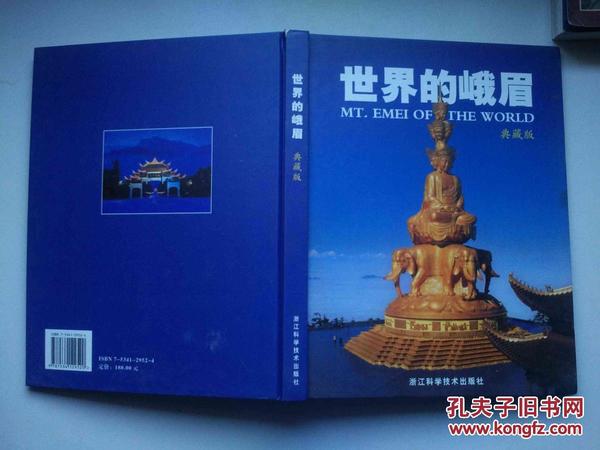 峨眉春15年典藏價格(峨眉春15年典藏價格)