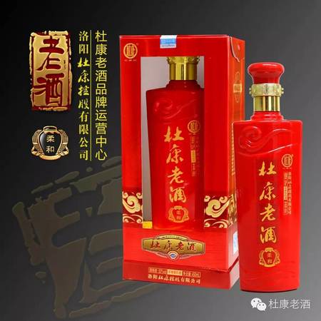 杜康老窖陳釀多少錢(qián)一瓶(杜康老窖陳釀(老窖)酒)