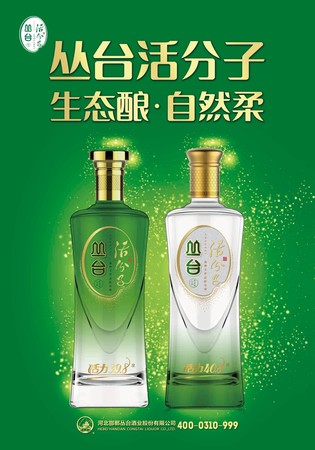 叢臺品鑒20年多少錢(叢臺品鑒20年多少錢一瓶)