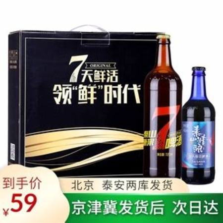 泰山原漿啤酒7天跟28天哪個(gè)好喝,山東泰山原漿啤酒鮮活小7上市