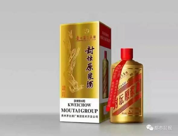 茅臺集團封壇原漿VIP(茅臺集團封壇原漿酒)