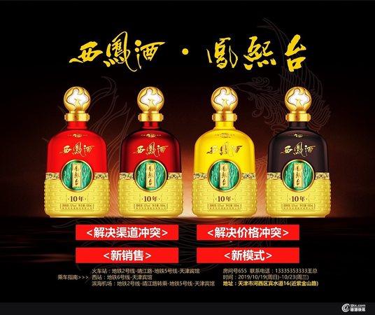 西鳳酒金鳳凰6號多少錢(西鳳鳳凰金鳳6號價格)