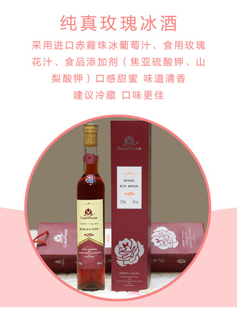 妙峰玫瑰酒多少錢一盒(玫瑰酒一般多少錢一瓶)