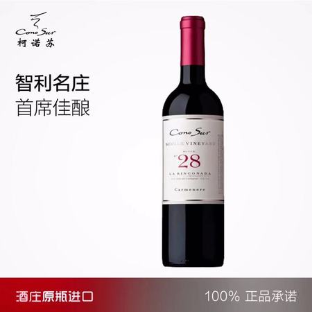 維拉諾干紅葡萄酒2014(維拉諾干紅葡萄酒2014價(jià)錢)