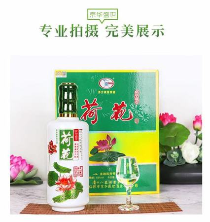 怎么分辨荷花酒,如何辨別杜醬荷花酒的真假