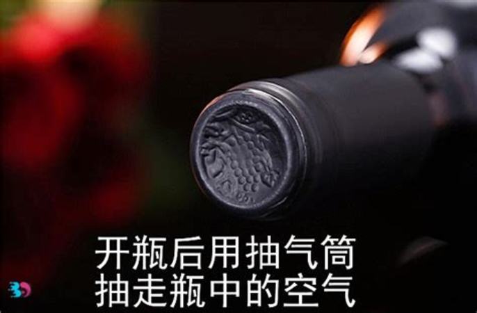 紅酒開瓶后 怎么保存,開瓶了的紅酒如何在家保存