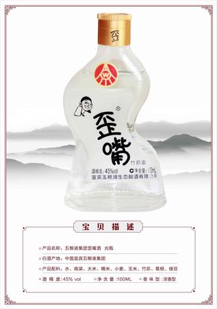 1.5l五糧液歪嘴價格(五糧液歪嘴1.5l多少錢一瓶)