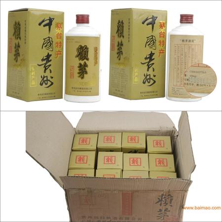 1995年賴茅價格(賴茅1995年價格和圖片)