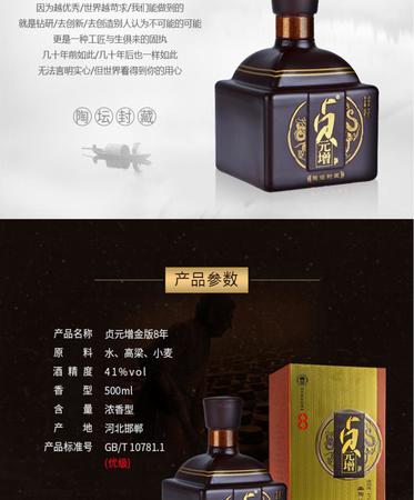 五星貞元增40度多少錢一瓶(貞元增40度多少錢一瓶)