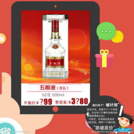 白酒廣告推銷話術(shù)(白酒推銷廣告怎么寫)